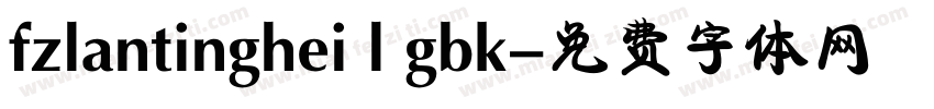 fzlantinghei l gbk字体转换